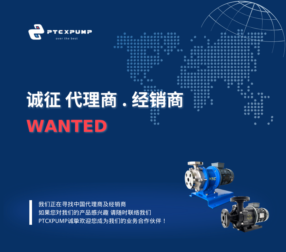 诚征国內代理商和经销商