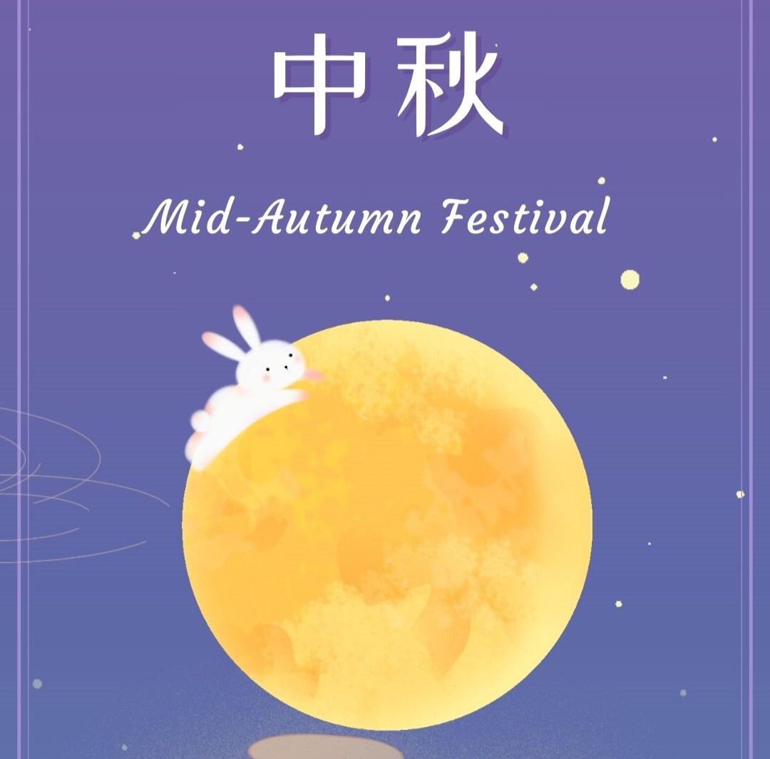 [Holiday Announcement] - 2023 Mid Autumn Festival